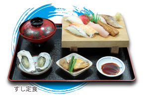 すし定食