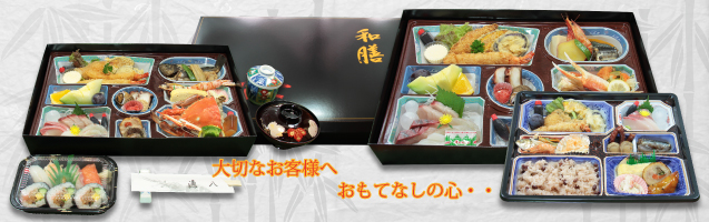 漁八の仕出しパック膳